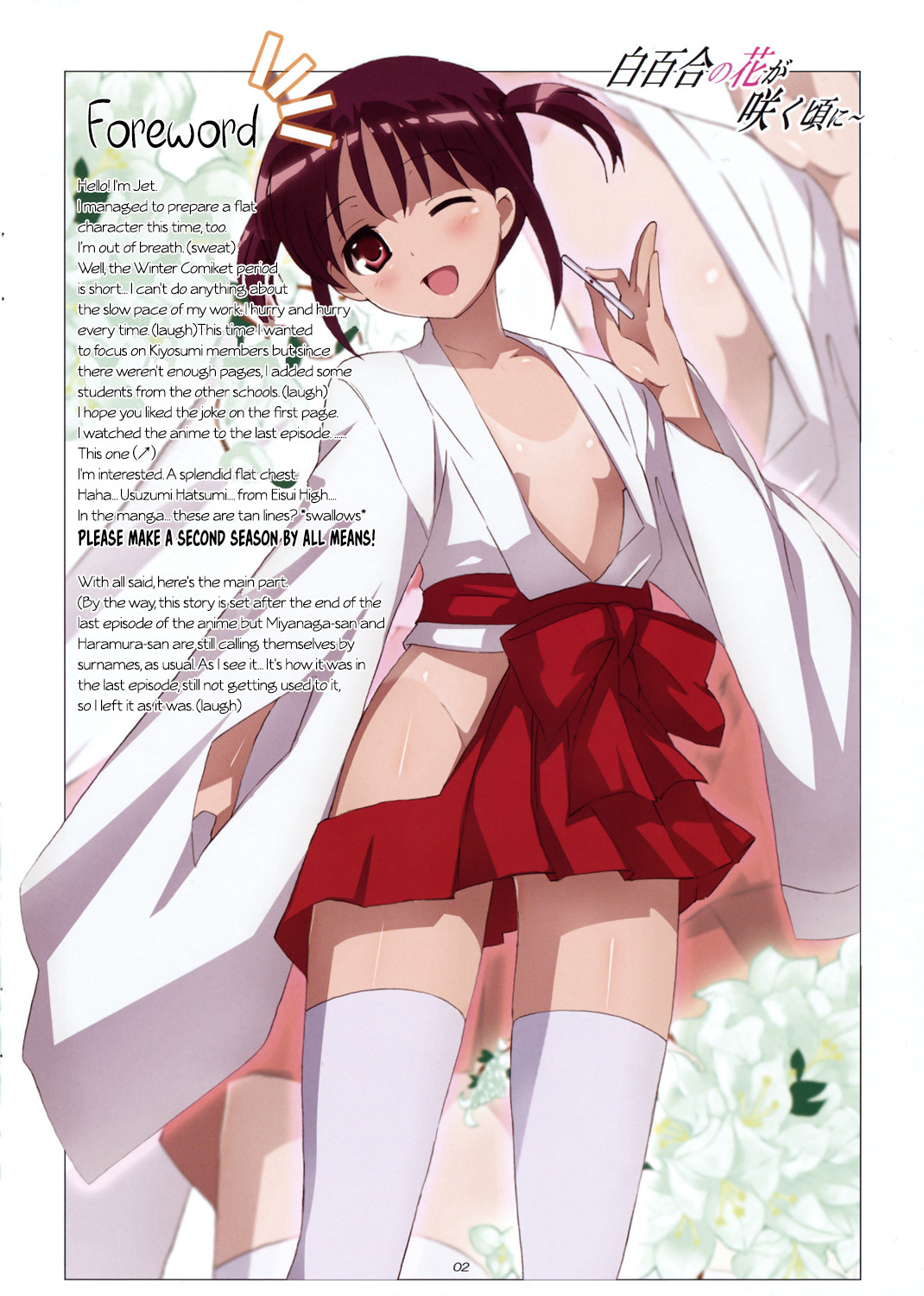 Hentai Manga Comic-When the White Lilies Bloom-Read-2